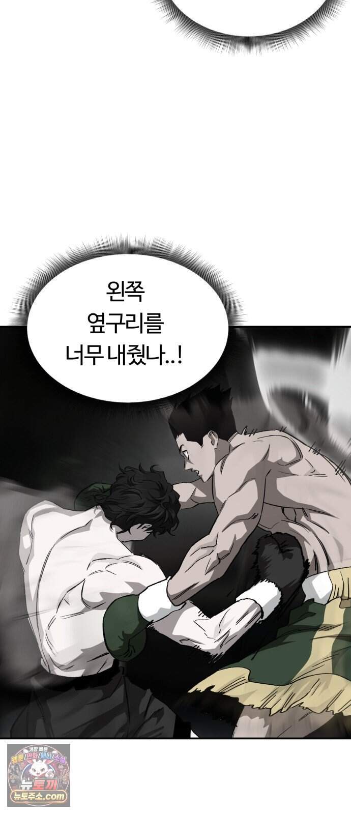 스마일 복서 53화 31