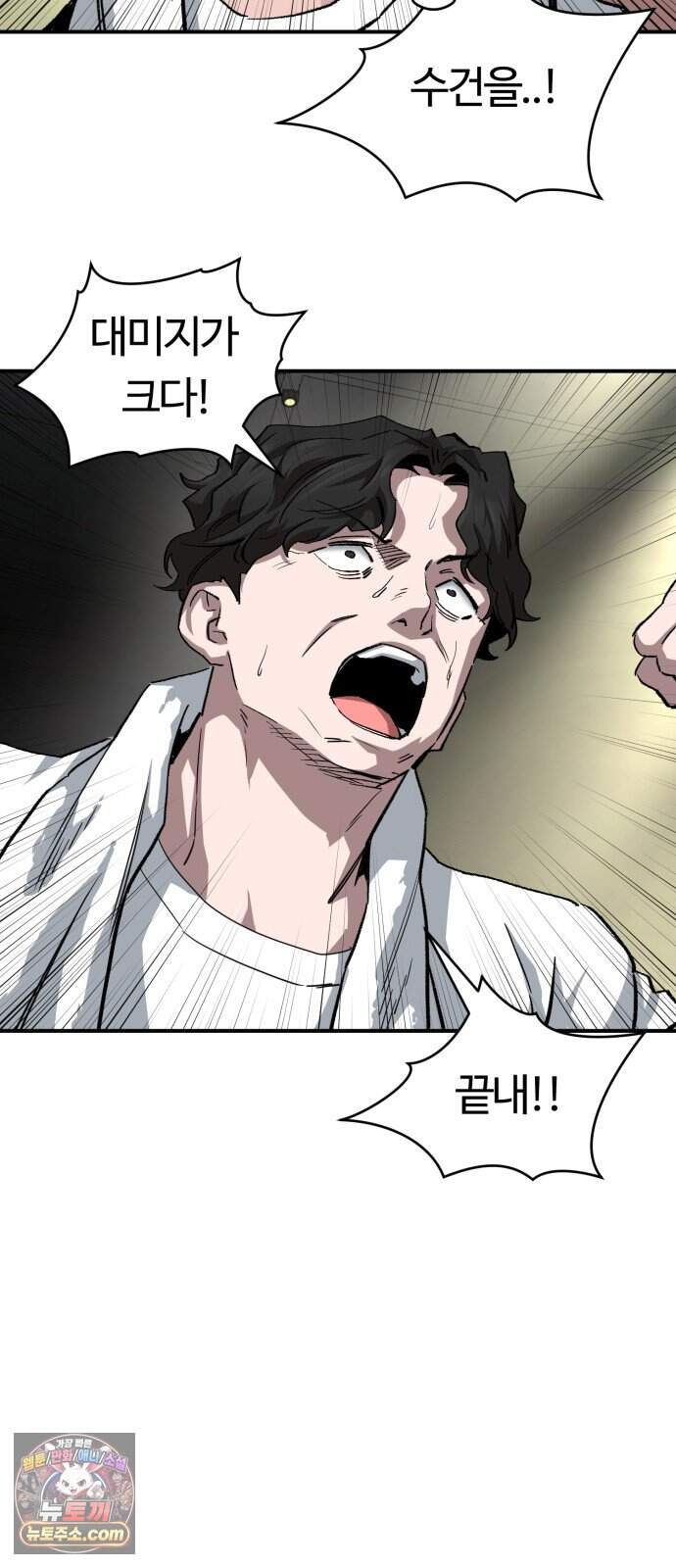 스마일 복서 53화 34