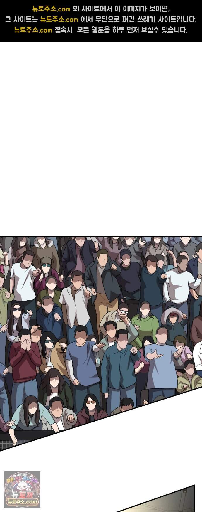 스마일 복서 53화 42