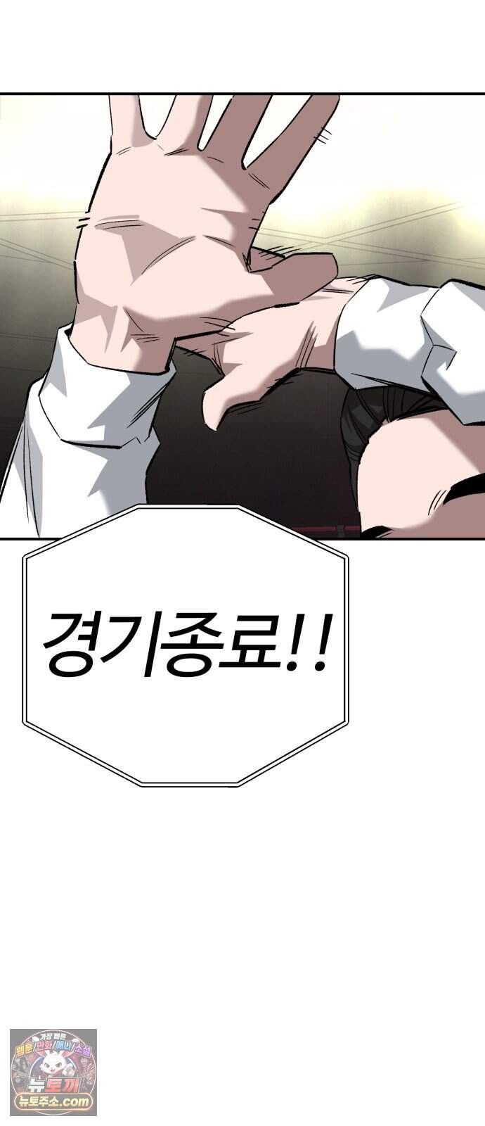 스마일 복서 53화 56