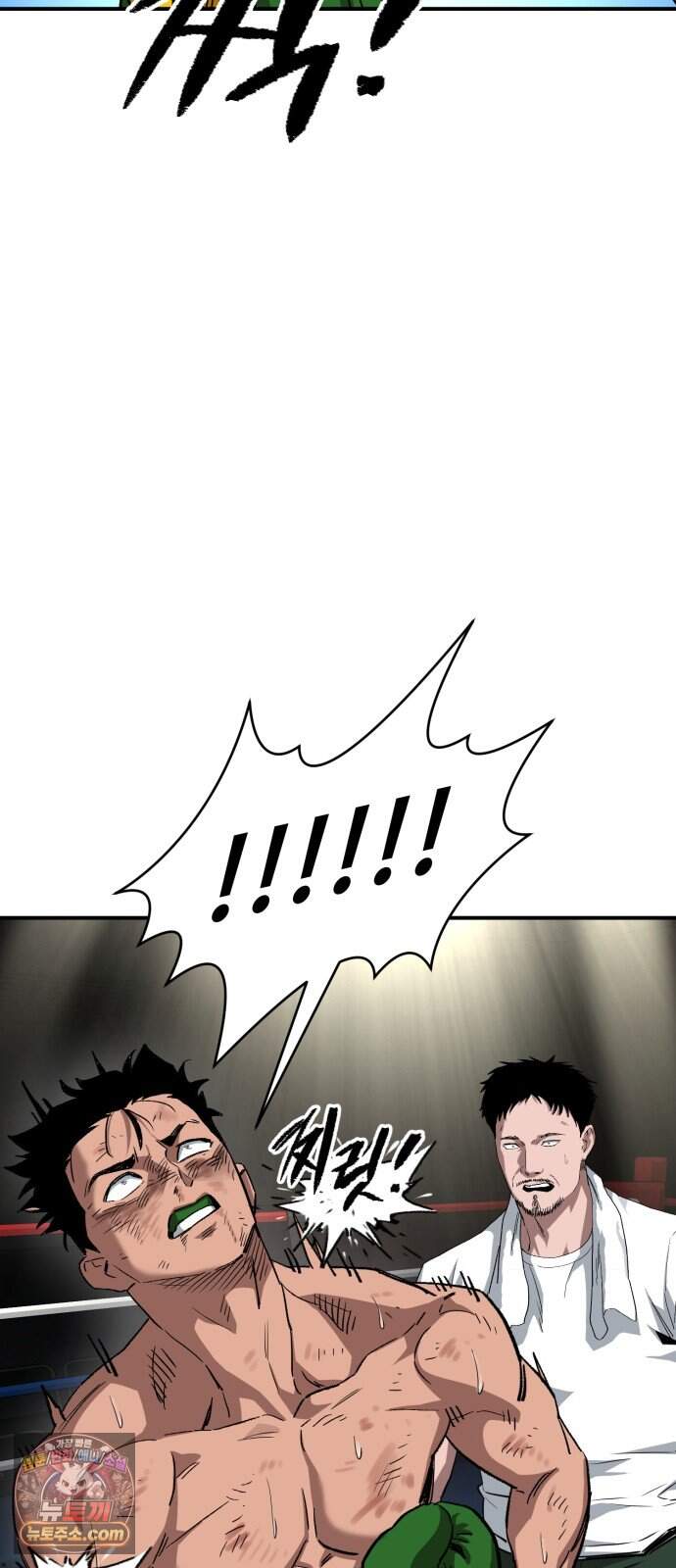 스마일 복서 53화 60