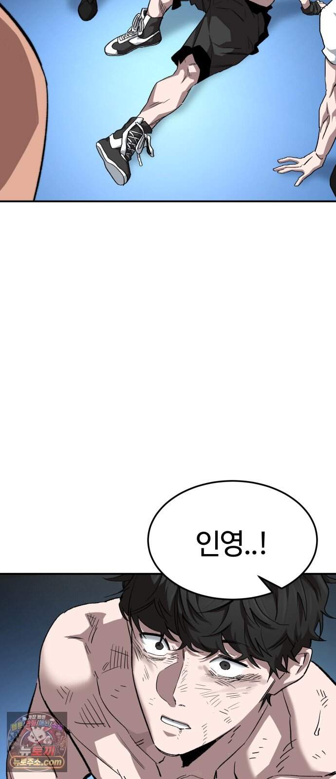 스마일 복서 53화 64