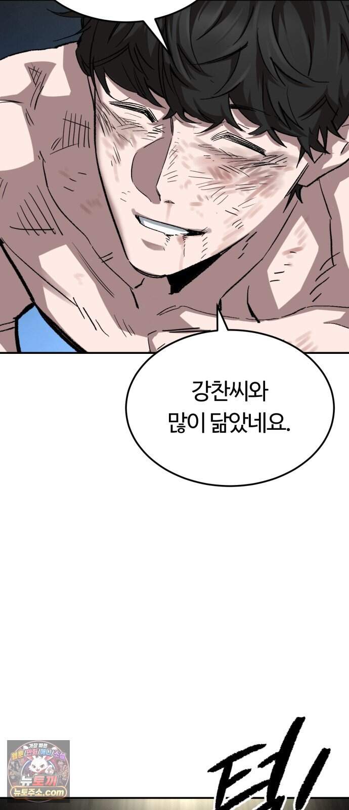 스마일 복서 53화 69