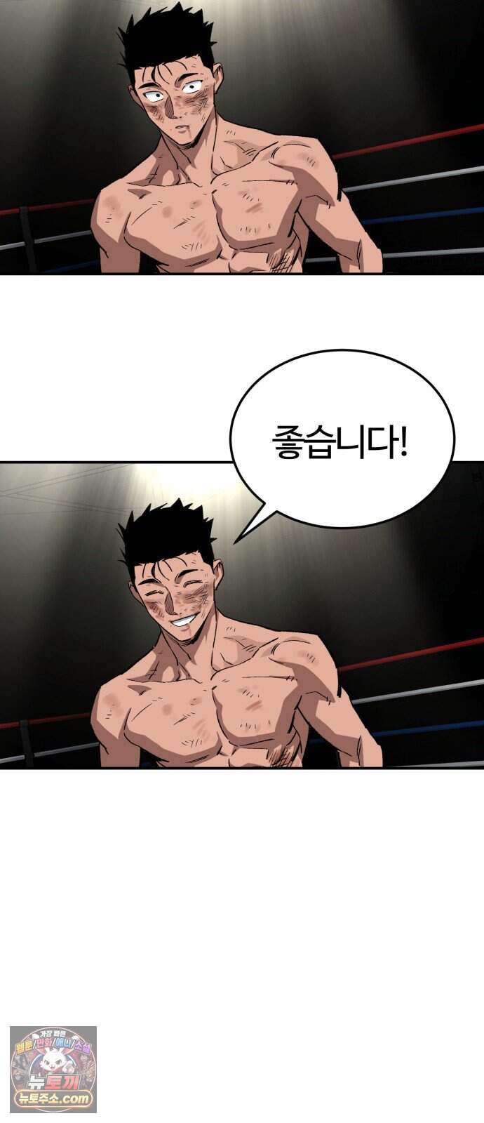 스마일 복서 53화 72