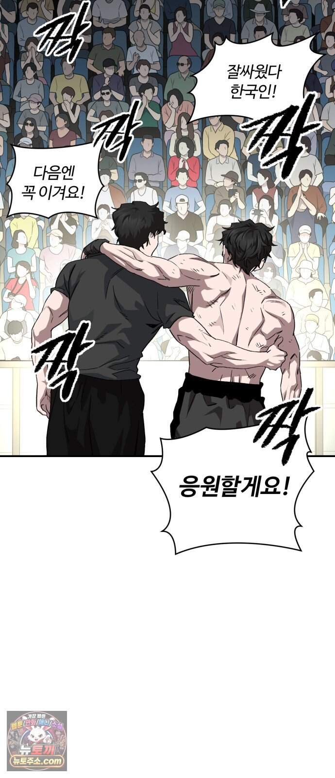 스마일 복서 53화 78