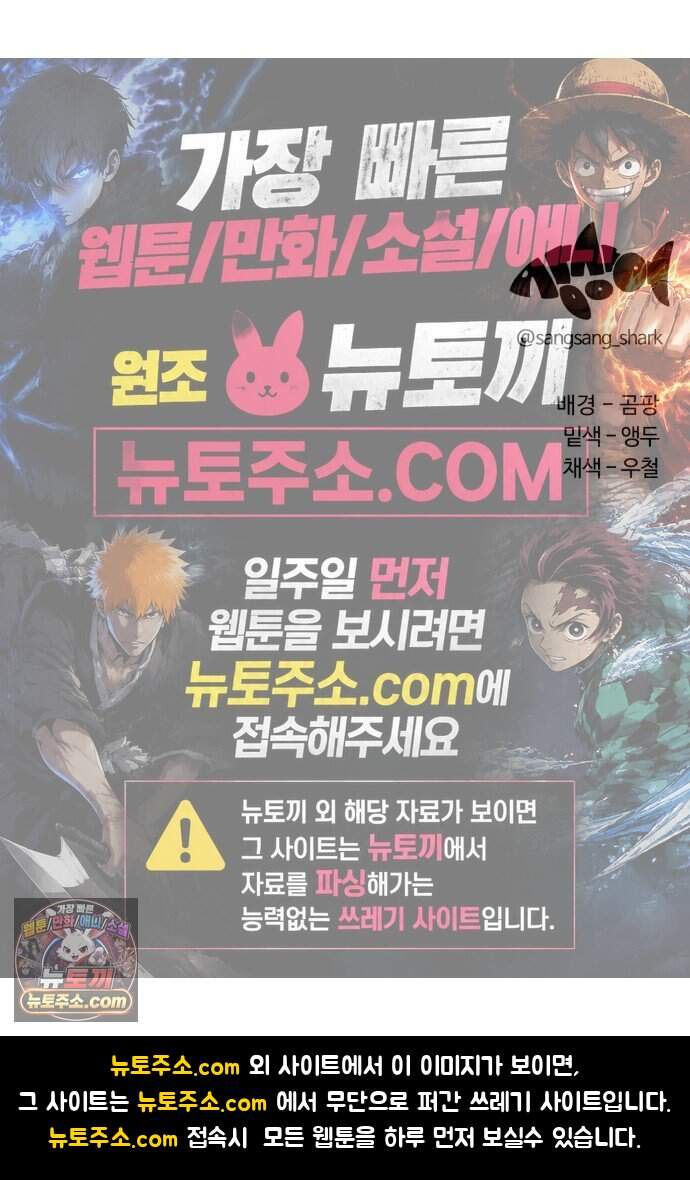 스마일 복서 53화 83
