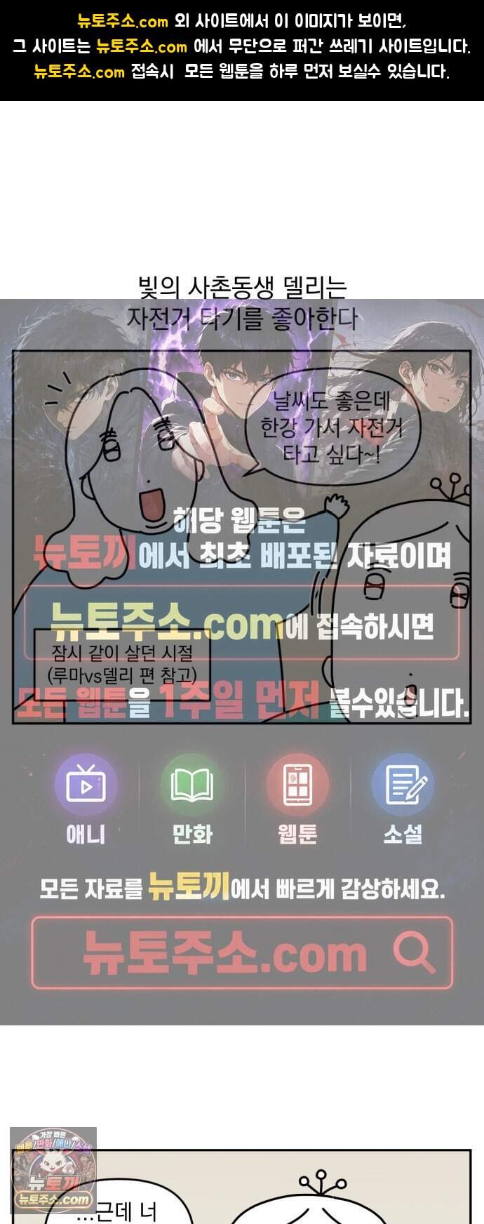 고고밍밍고 102화 자전거 타러 가자 1