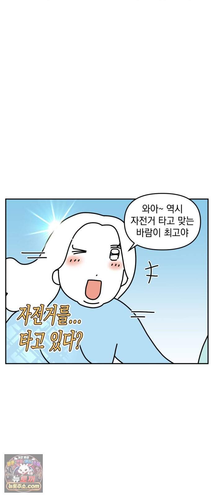 고고밍밍고 102화 자전거 타러 가자 3