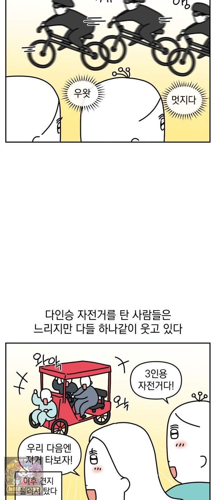 고고밍밍고 102화 자전거 타러 가자 13
