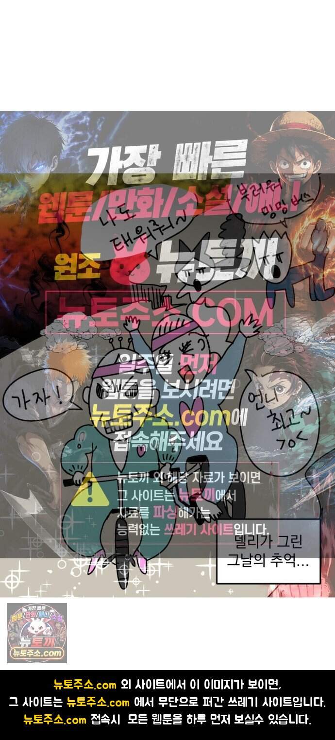 고고밍밍고 102화 자전거 타러 가자 17