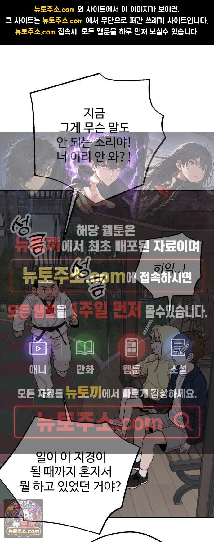 내남친 킹카만들기 192화: 행복 1