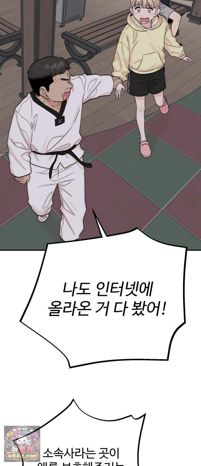 내남친 킹카만들기 192화: 행복 5