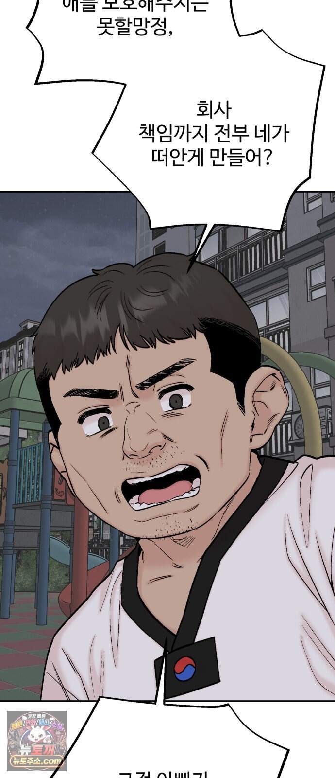 내남친 킹카만들기 192화: 행복 6