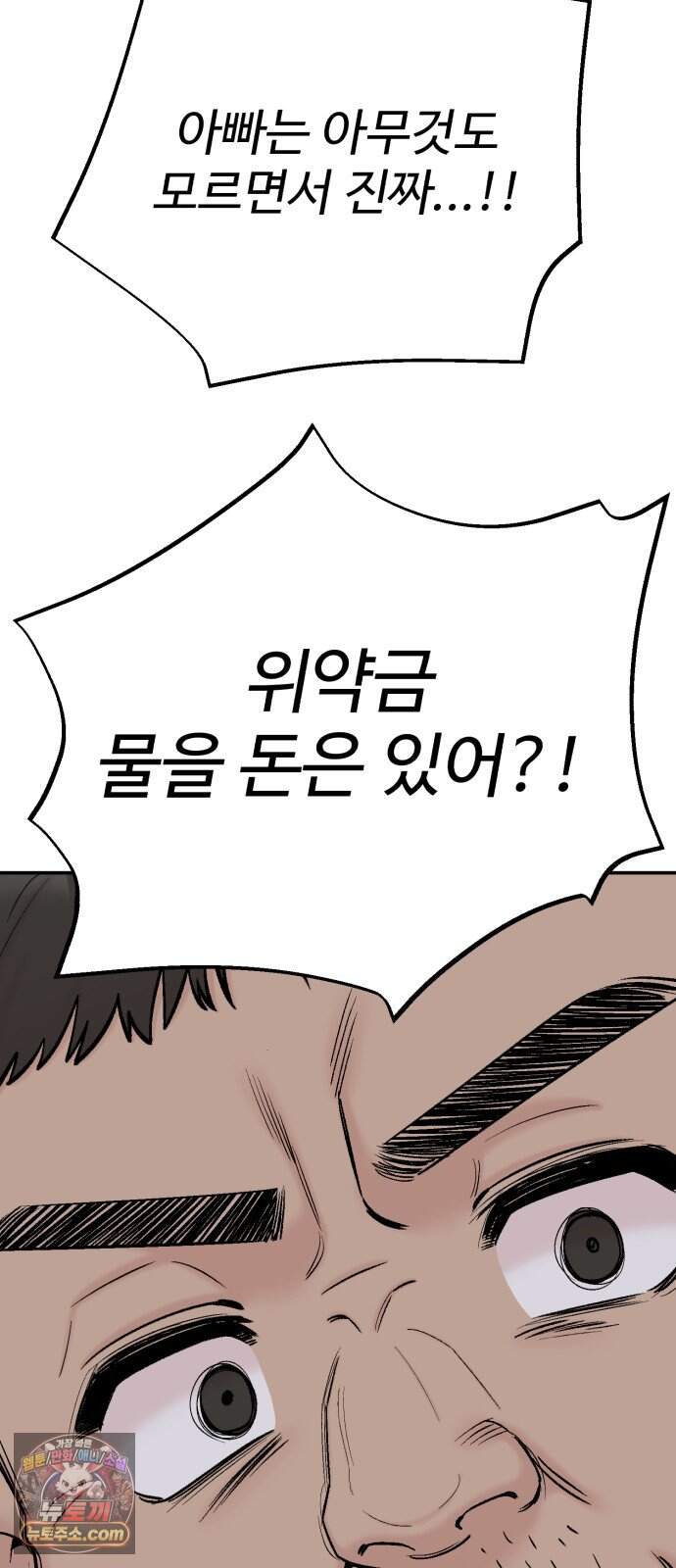 내남친 킹카만들기 192화: 행복 8