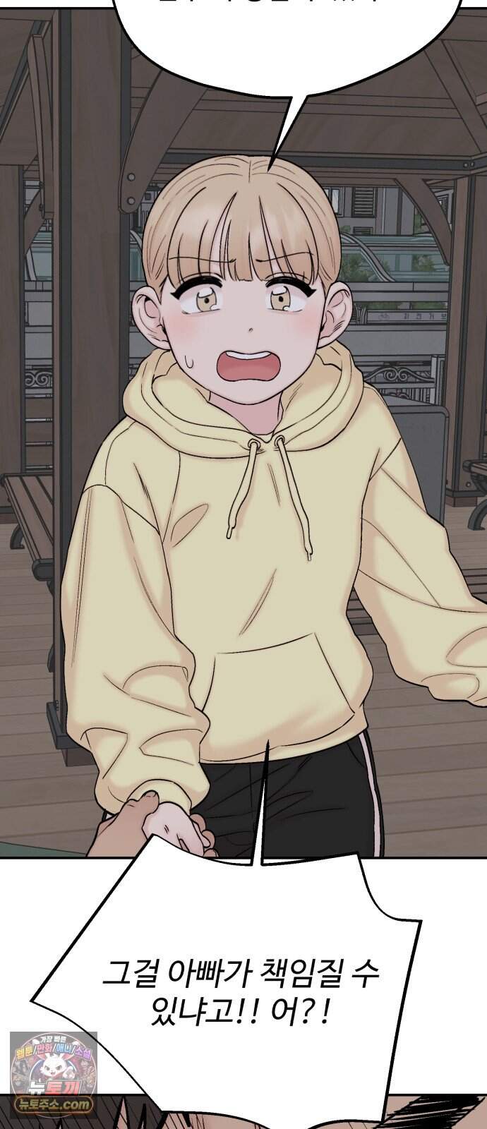 내남친 킹카만들기 192화: 행복 10