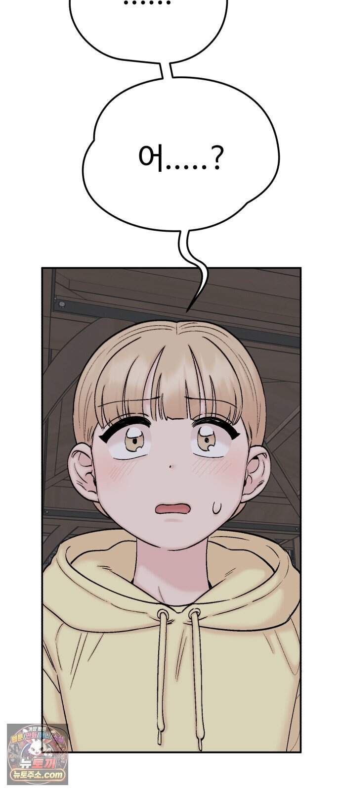 내남친 킹카만들기 192화: 행복 15