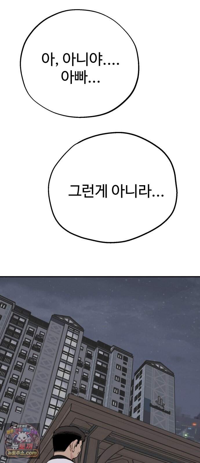 내남친 킹카만들기 192화: 행복 16