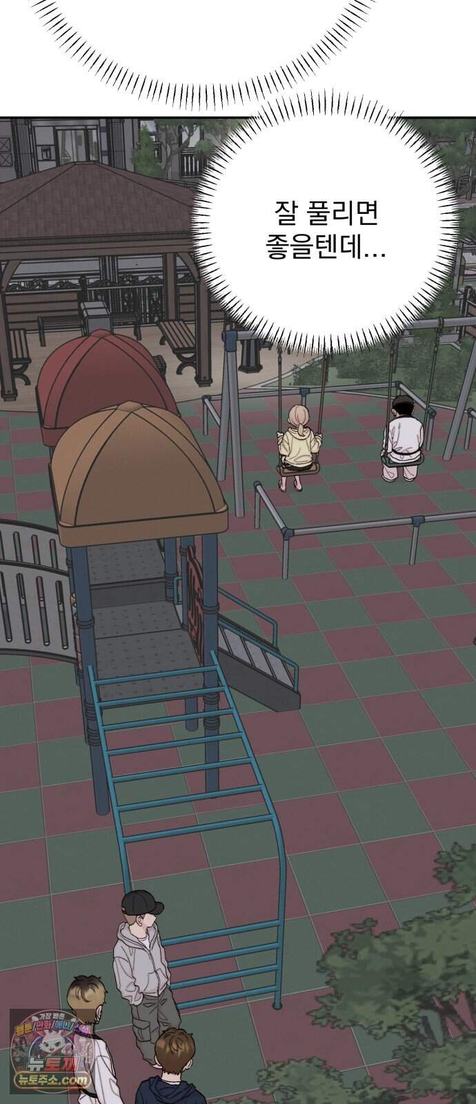 내남친 킹카만들기 192화: 행복 25