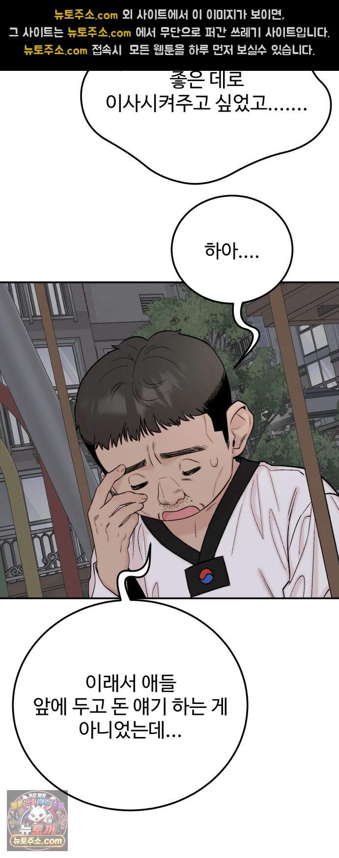 내남친 킹카만들기 192화: 행복 41
