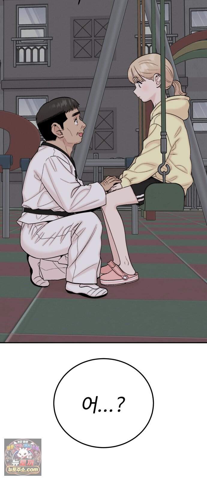 내남친 킹카만들기 192화: 행복 44