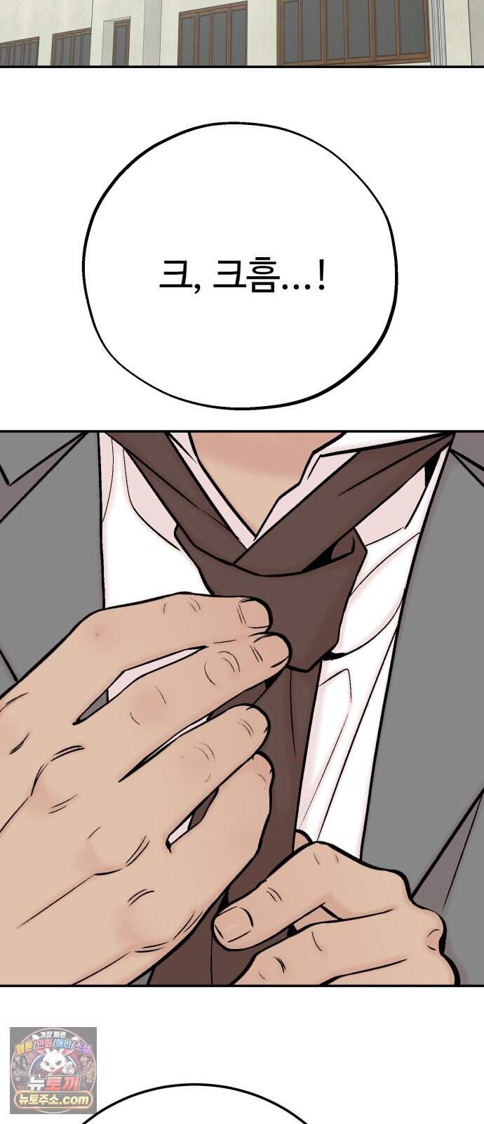 내남친 킹카만들기 192화: 행복 71