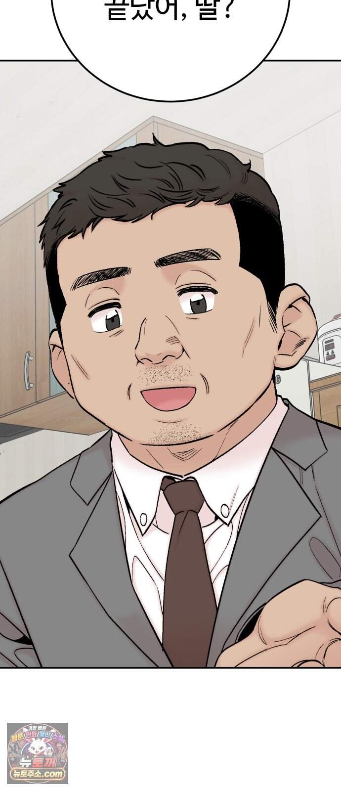 내남친 킹카만들기 192화: 행복 76