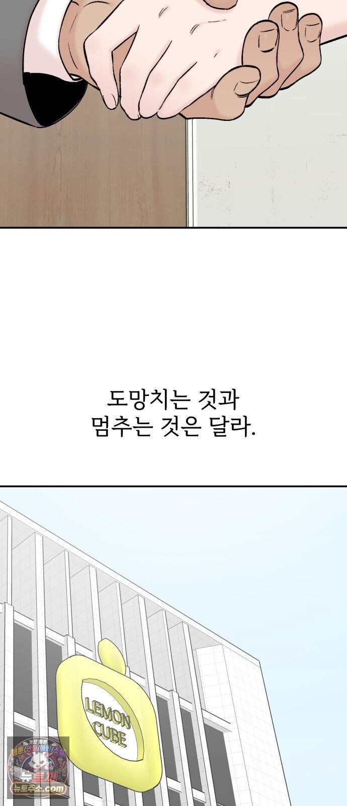 내남친 킹카만들기 192화: 행복 79