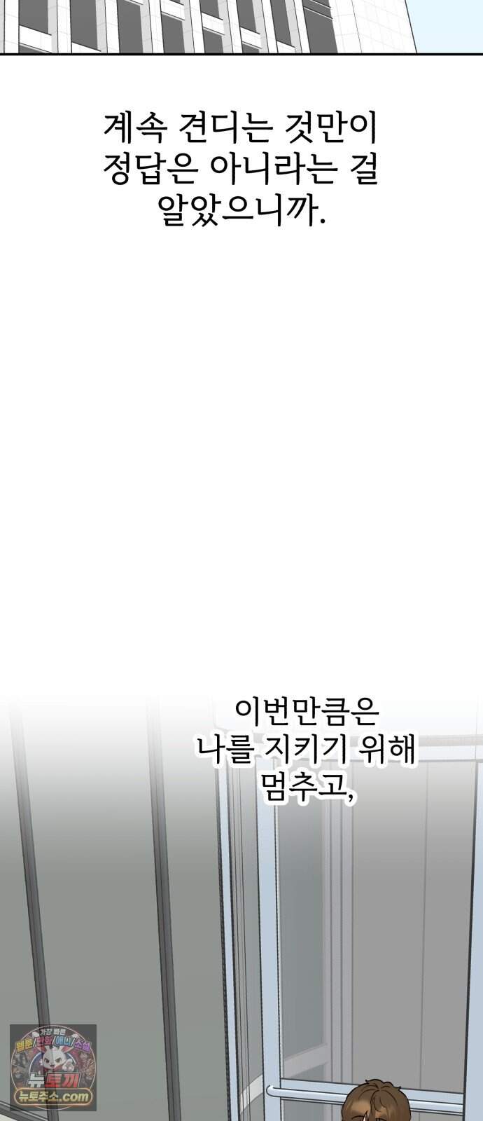내남친 킹카만들기 192화: 행복 80