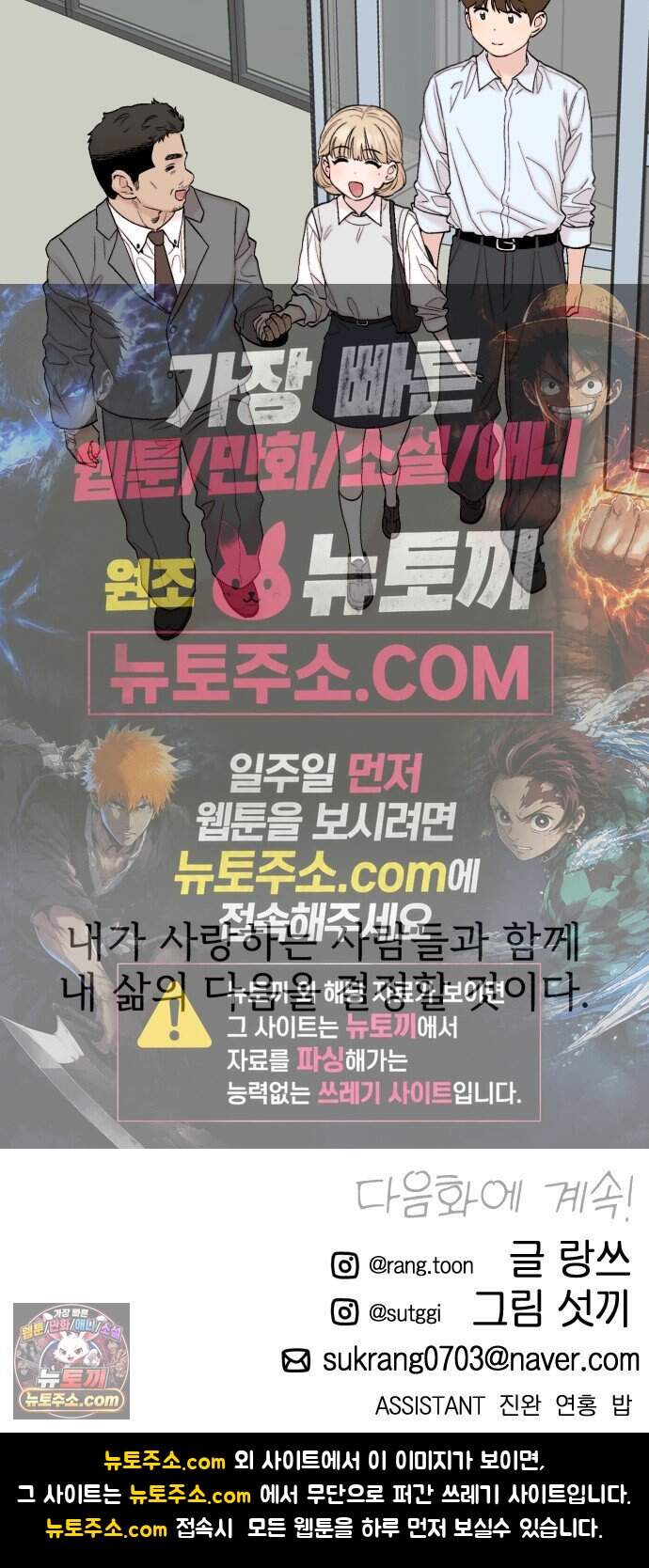 내남친 킹카만들기 192화: 행복 81