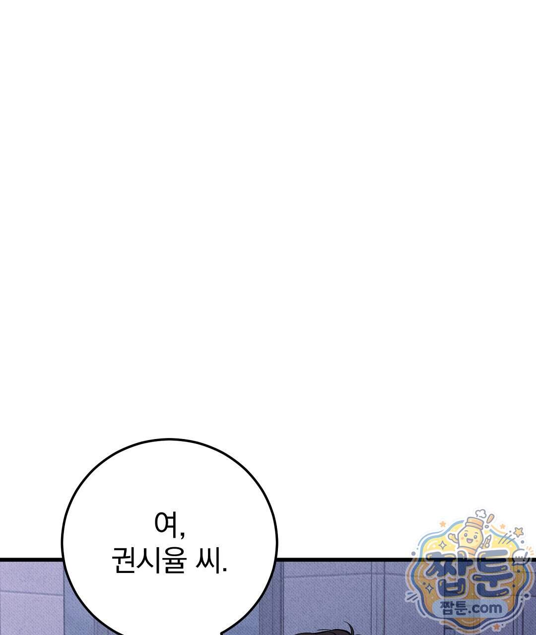 러브 미 모어 [BL] 16화 1