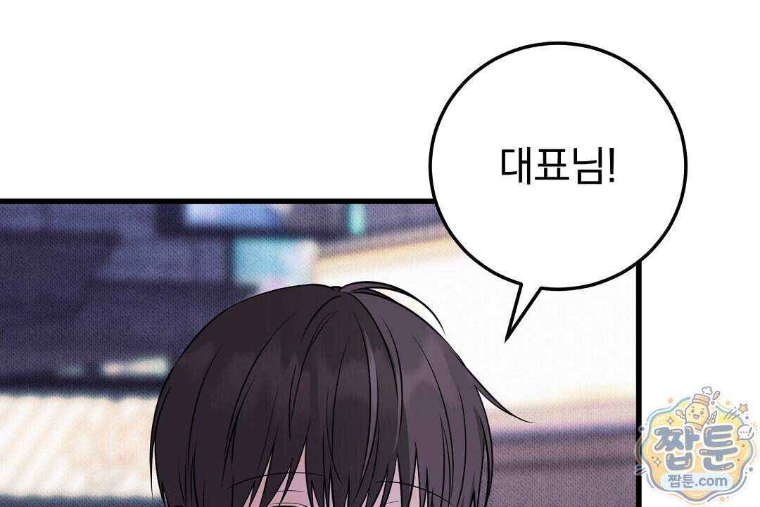러브 미 모어 [BL] 16화 4