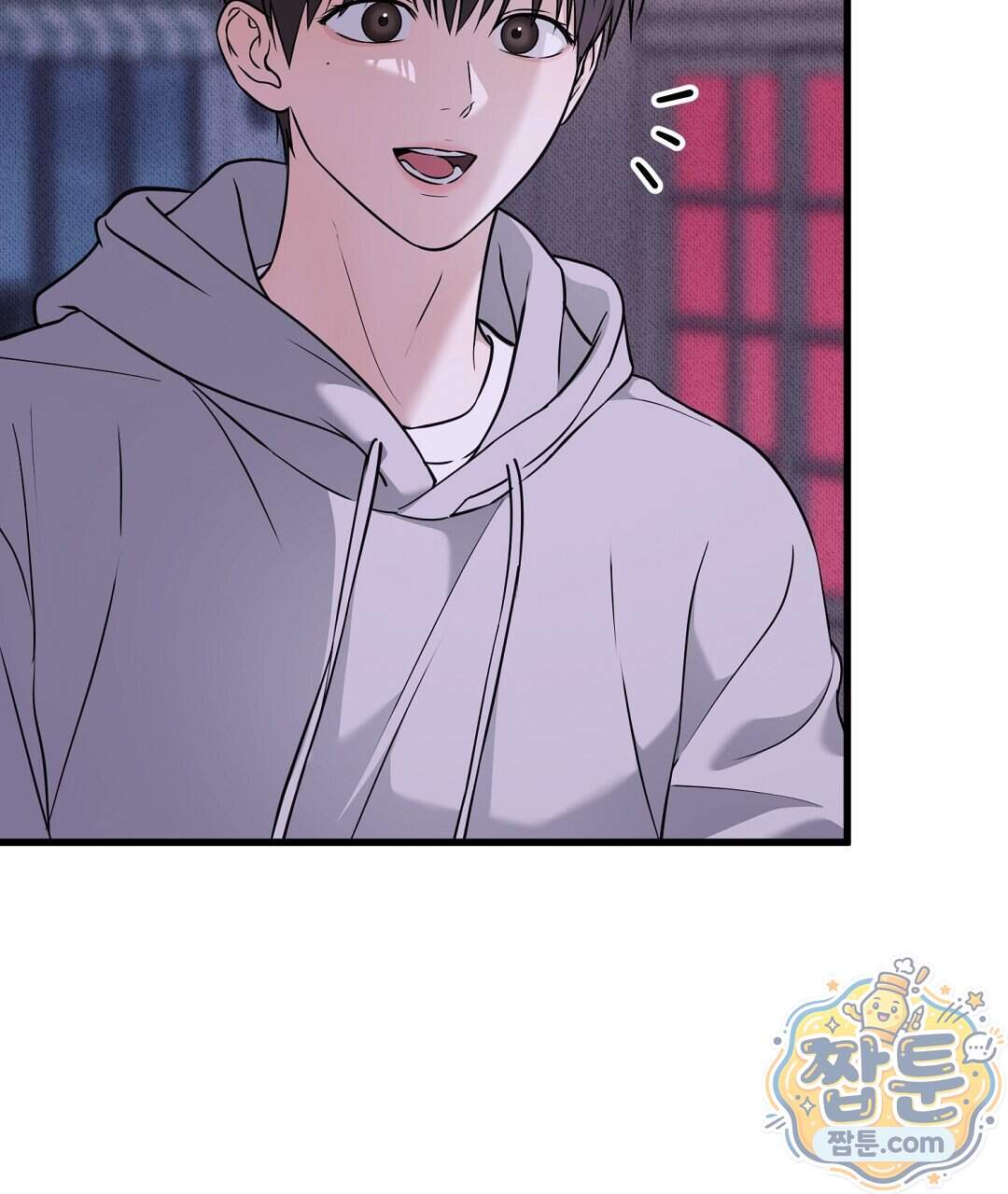 러브 미 모어 [BL] 16화 5