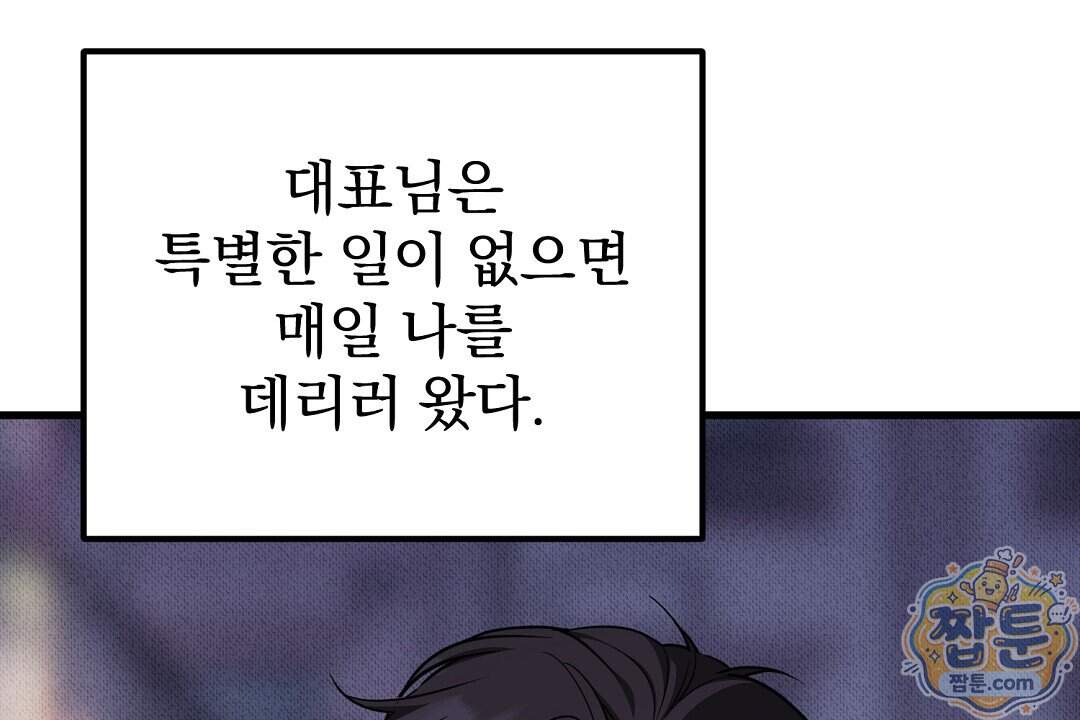 러브 미 모어 [BL] 16화 6