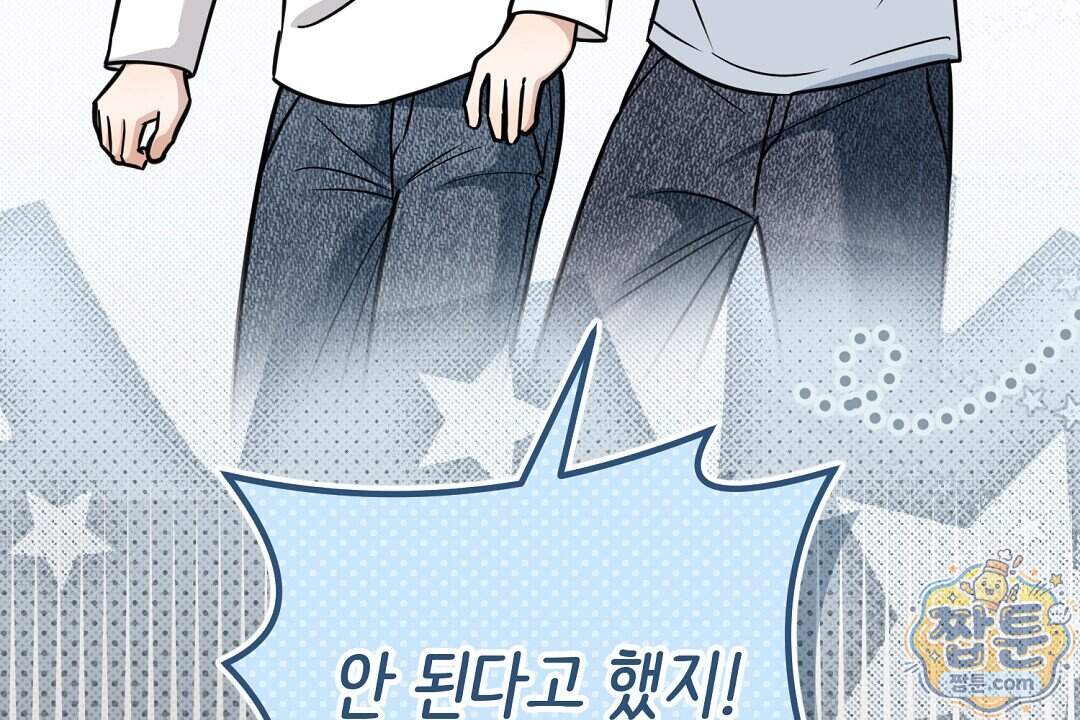 러브 미 모어 [BL] 16화 16