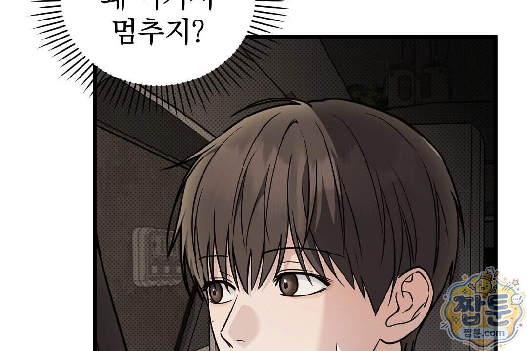 러브 미 모어 [BL] 16화 28