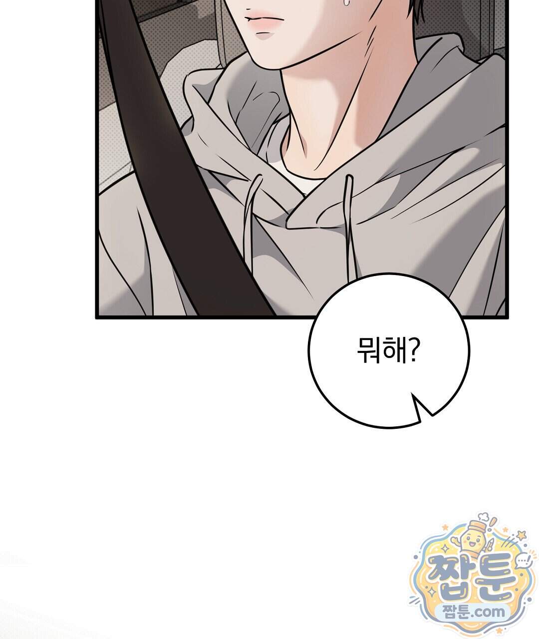 러브 미 모어 [BL] 16화 29