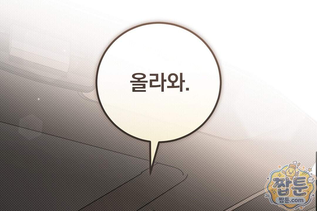 러브 미 모어 [BL] 16화 30