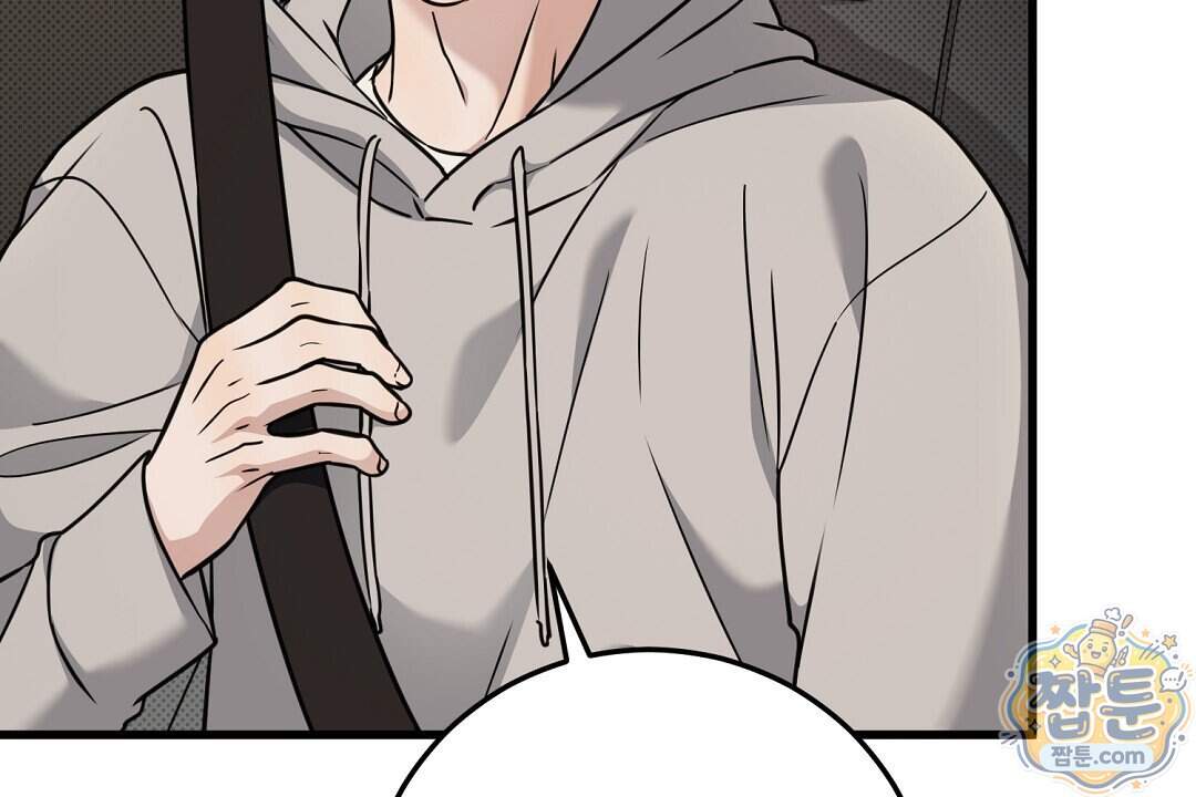 러브 미 모어 [BL] 16화 34