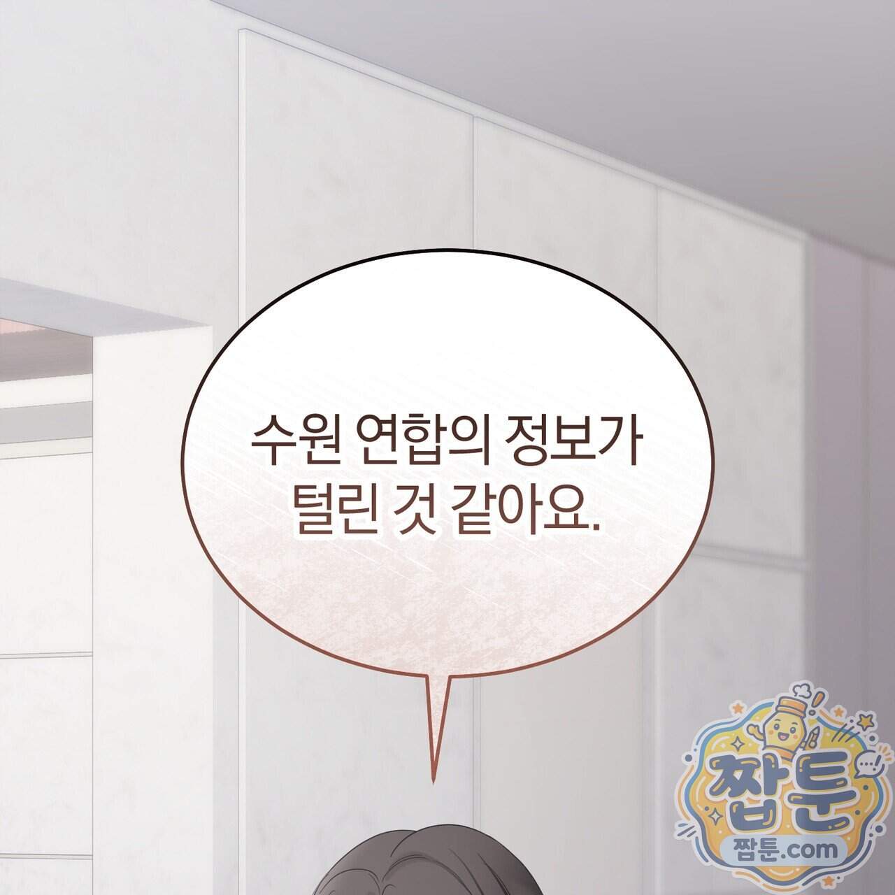 들개는 포식하는 꿈을 꾼다 34화 1