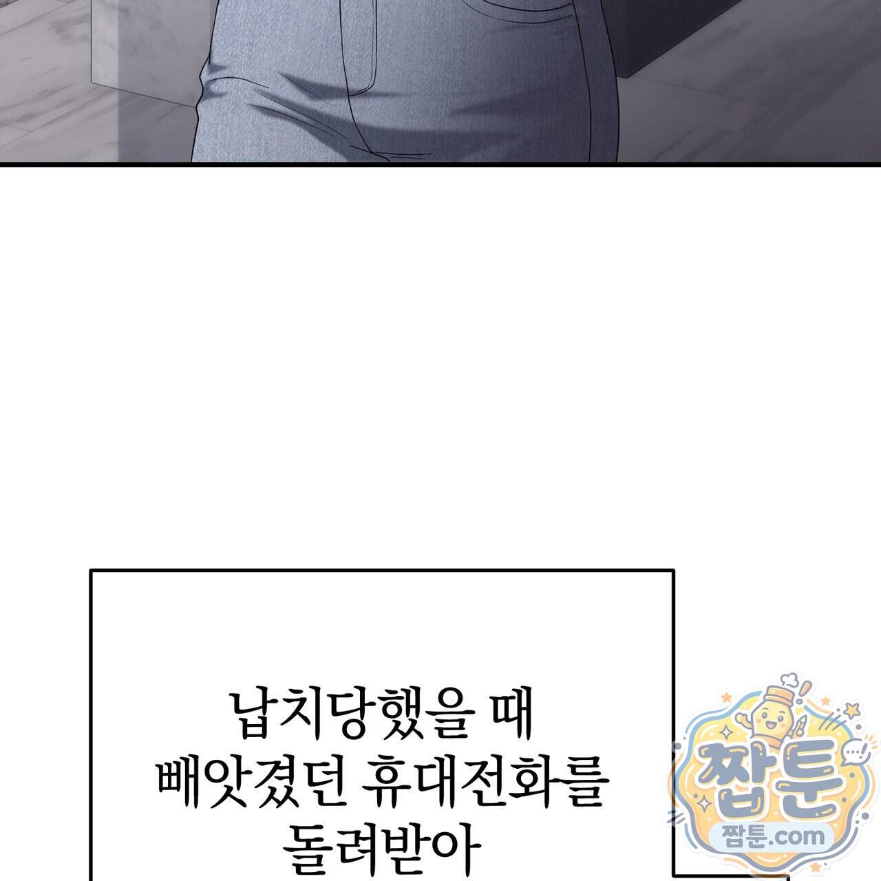 들개는 포식하는 꿈을 꾼다 34화 3