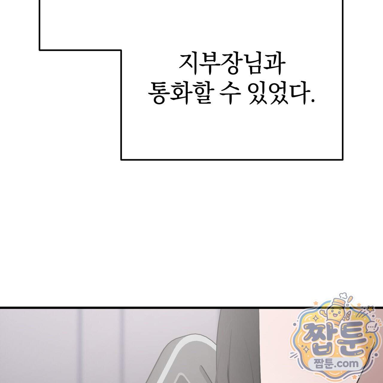 들개는 포식하는 꿈을 꾼다 34화 4