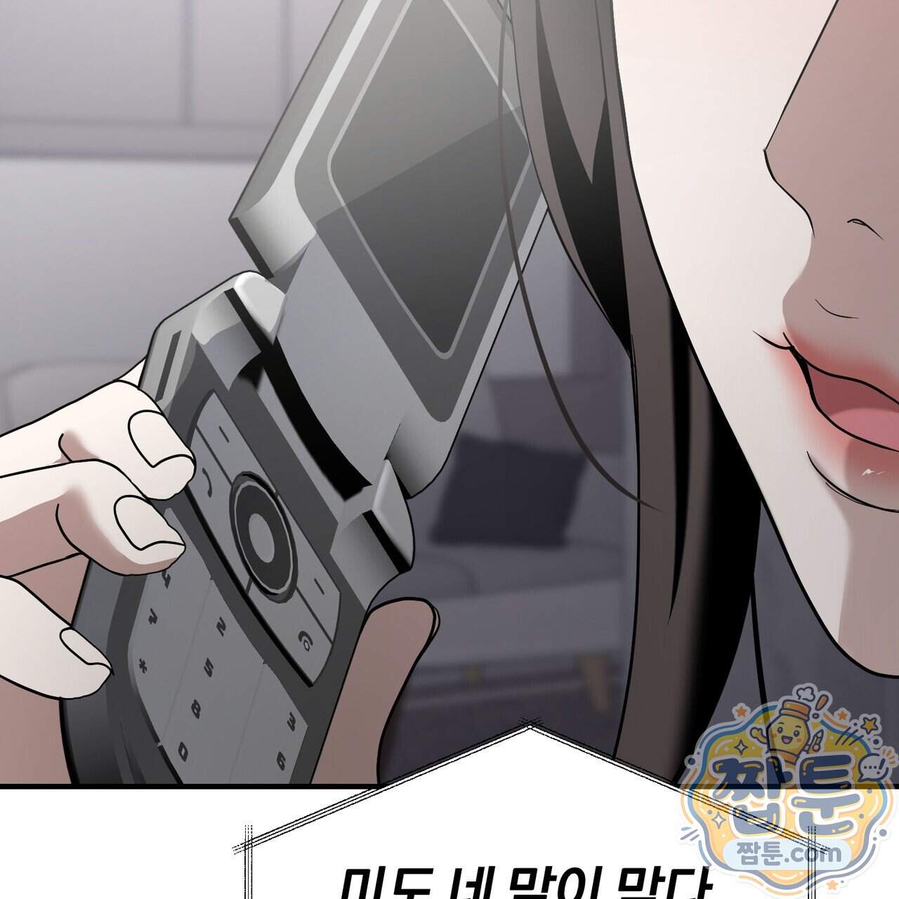 들개는 포식하는 꿈을 꾼다 34화 5