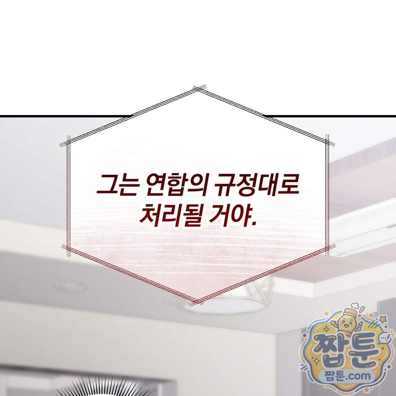 들개는 포식하는 꿈을 꾼다 34화 7