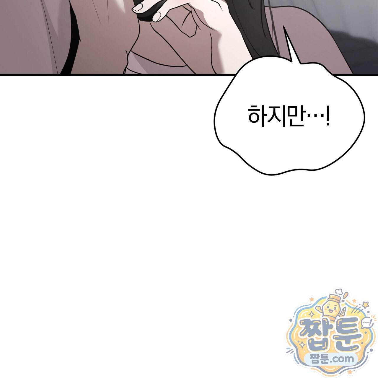 들개는 포식하는 꿈을 꾼다 34화 9