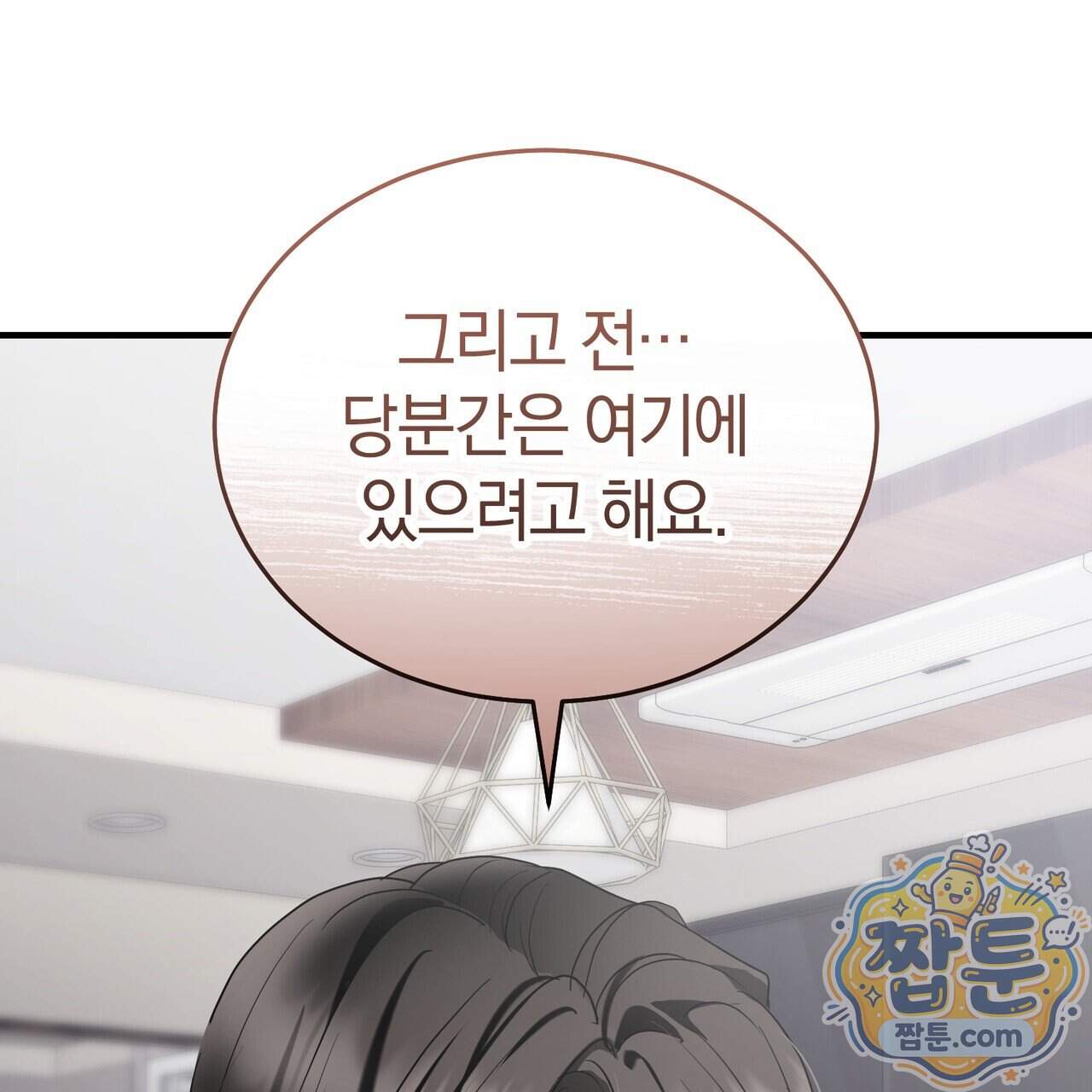 들개는 포식하는 꿈을 꾼다 34화 13