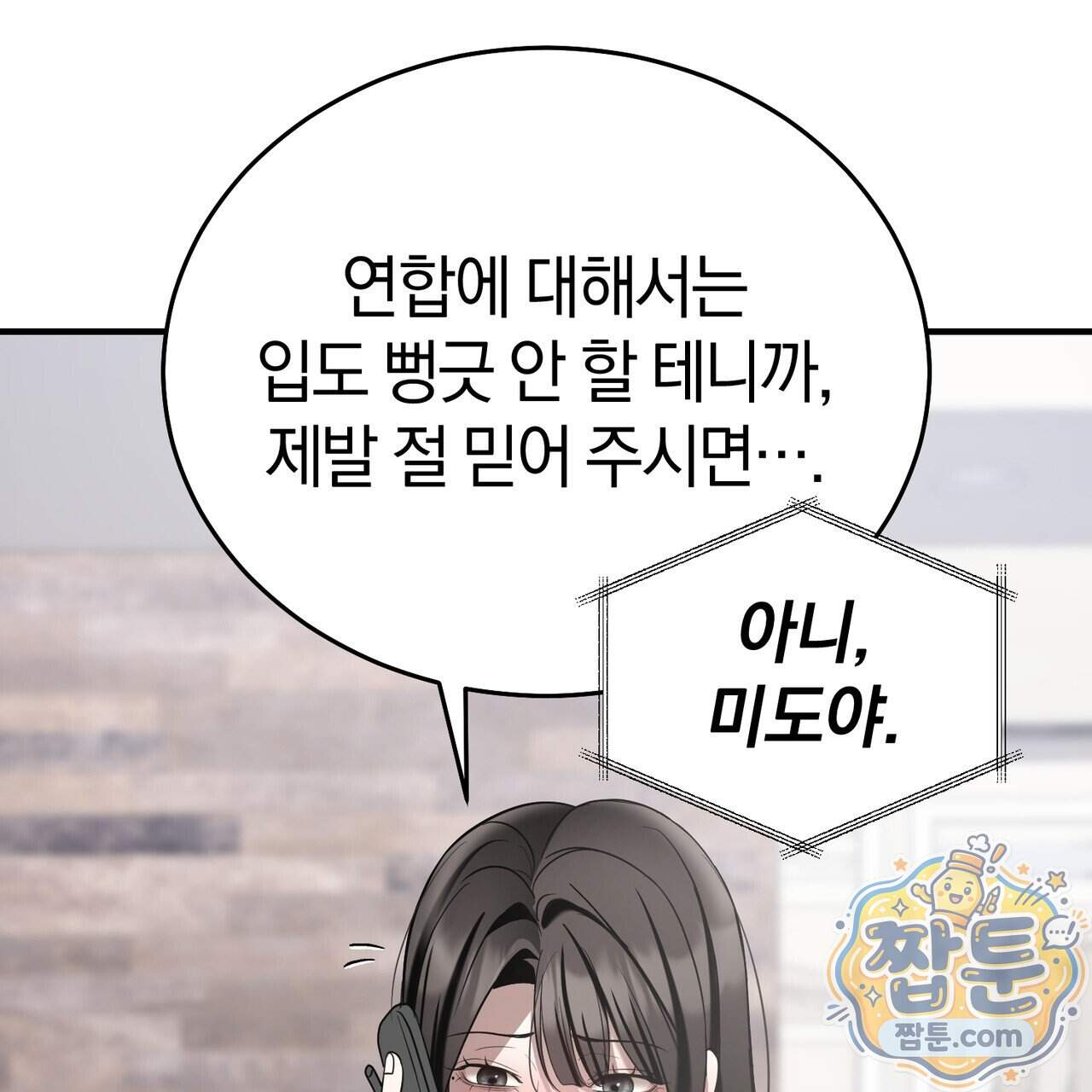 들개는 포식하는 꿈을 꾼다 34화 23