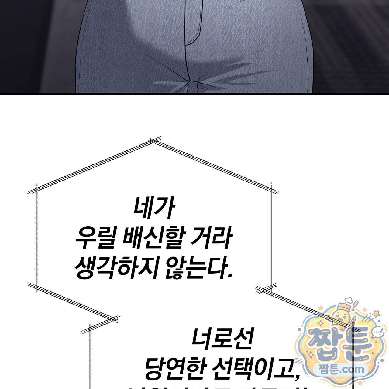 들개는 포식하는 꿈을 꾼다 34화 25