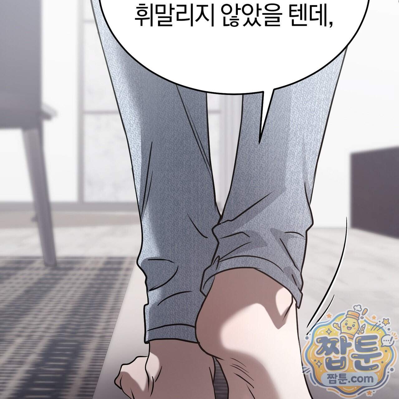 들개는 포식하는 꿈을 꾼다 34화 31