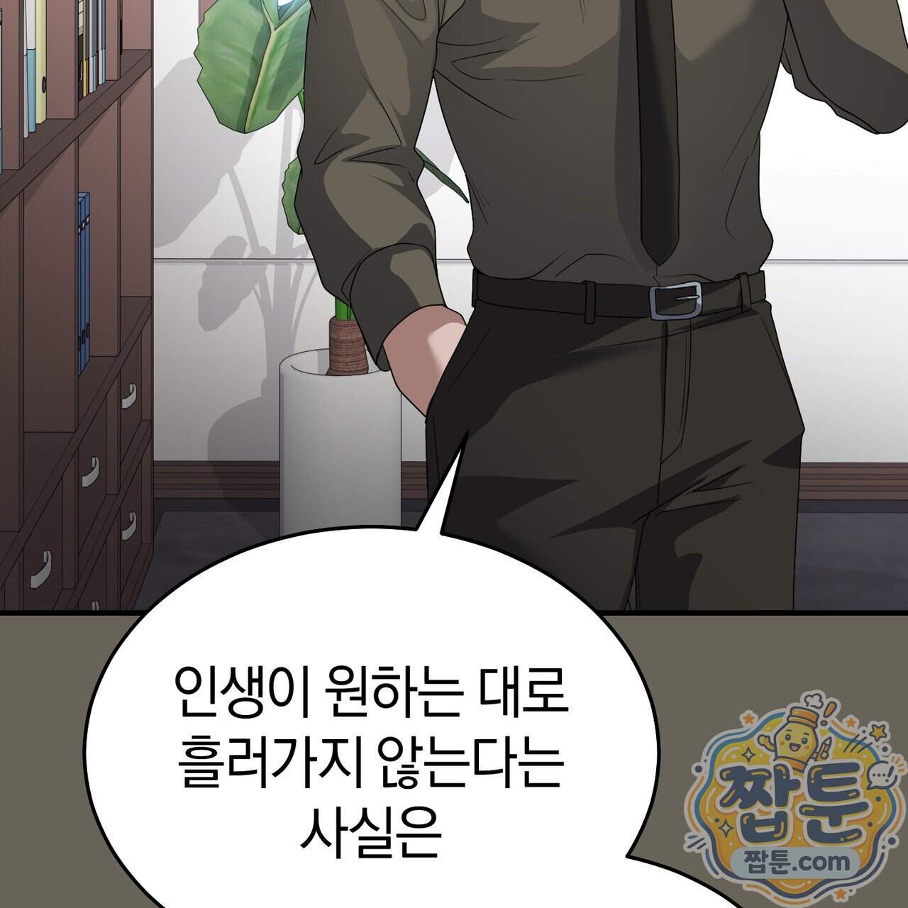 들개는 포식하는 꿈을 꾼다 34화 34