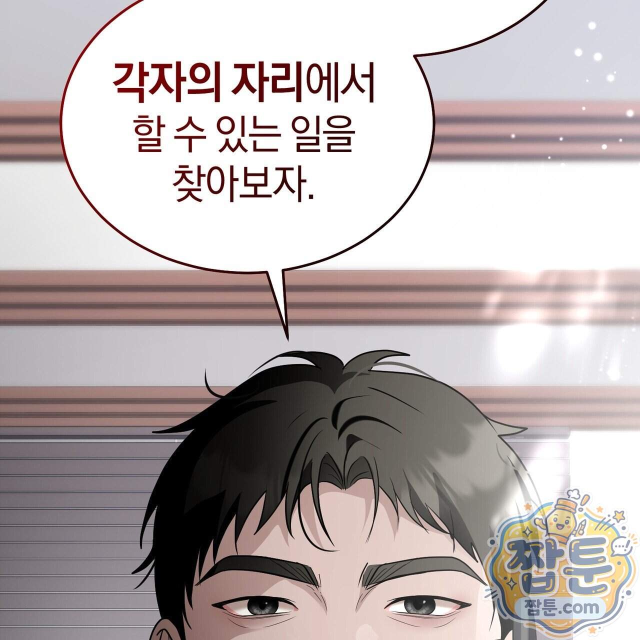 들개는 포식하는 꿈을 꾼다 34화 36